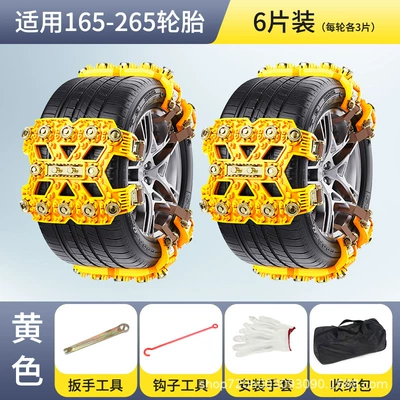 General Car Tire Anti-Skid – Tire snow chain - 165-to-265-tires-universal-yellow-6-pack