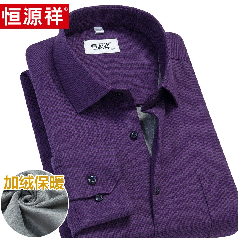 Утепленная рубашка Hengyuanxiang из чистого хлопка на флисовой подкладке, новая теплая зимняя рубашка для папы среднего и пожилого возраста