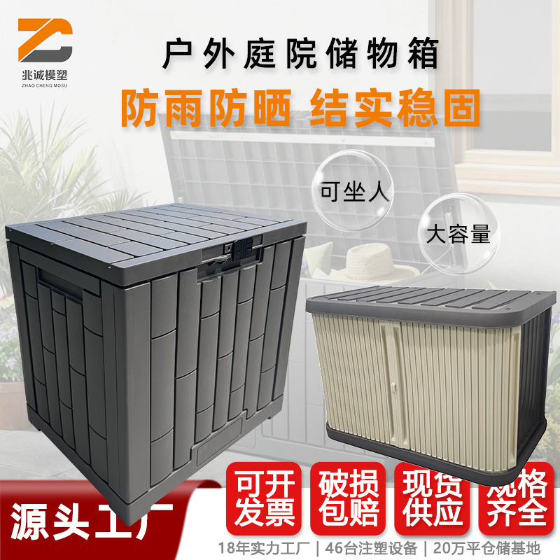 Outdoor HDPE storage box, dustproof, sun-proof, waterproof, garden courtyard tool box, miscellaneous item organizer, storage box