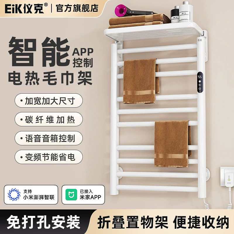Бесплатная перфорационные электрические полотенцесушители для полотенец для домашней ванной умная постоянная температура из углеродного волокна