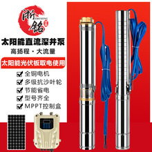 ֱ̫24v36v48v72v96v110vߓP̴4&quot;Solar DC pump