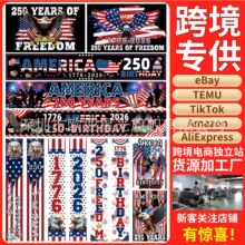 跨境新款美国 250 周年纪念旗帜户外门廊墙壁横幅生日爱国装饰
