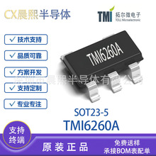 TMI6260A SOT23-5 ؠ΢ ݔ늉2.5-5.5V ԭbؓd_PоƬIC