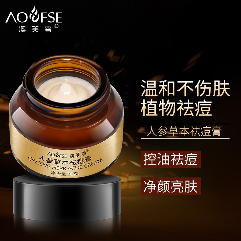 Ginseng herbal anti-acne cream mild anti-acne cream genuine goods acne removing acne marks Acne Repair acne pit official Wholesale