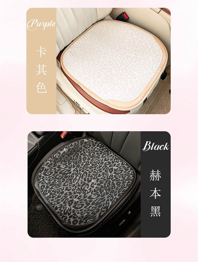 New Car Seat Cushion, Universal for All Seasons, Cross-Border Leopard Print Car Interior Decoration Seat Cover, Light Luxury and High-End Car Seat Cushion