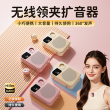 26年新品三丽鸥无线领夹防啸叫小蜜蜂扩音器导游教师用蓝牙麦克风