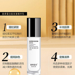 Collagen Peptide Anti-Wrinkle Essence Milk Brushed Collagen Milk Skin Smooth Lifting Firming Lotion Batch