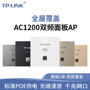 TP-Link Вступление в тип стены 3000м двойной гигабитной беспроводной крышки AP Wi-Fi6 панель TL-AP1202GI-Poe