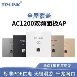 Tp-Link Wireless Ap Panel 5g Dual-Band 86 Type Wifi6 Wall-Mounted Poeac Router Gigabit Port