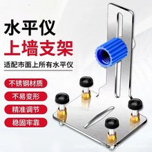 激光红外水平仪爬墙支架水平仪配件大全可移动水平仪上墙支架新款