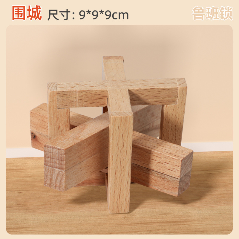 Educación temprana de rompecabezas para niños, juguetes de cerradura de madera Kongming, desarrollo intelectual, desbloqueo de espiga de madera, cerradura de Luban, regalo de juguete