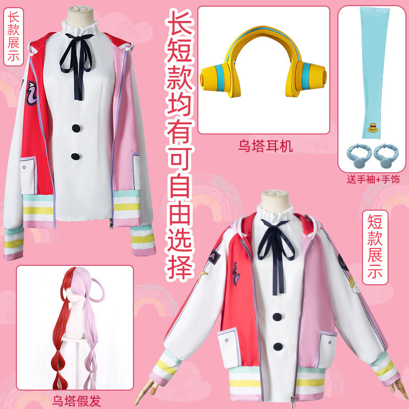 Cross-Border Halloween Cos Costume One Piece Uta Cospaly Two-Dimensional Cosplay Costume