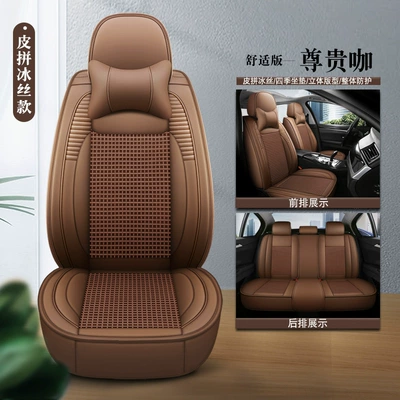 Four Seasons Pad – Silk All-Season Universal Car Seat - noble-coffee-leather-ice-silk-comfortable-edition-universal