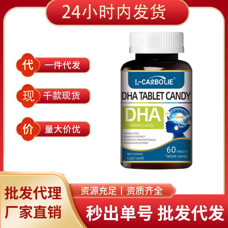 L-CALARE DHA tablet candy is available from the source factory with fast delivery, supports dropshipping, and offers discounts for bulk orders