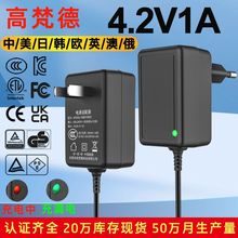 4.2V1A电池充电器 中3C美ETL韩规KC欧GS英CE认证头灯锂电池充电器