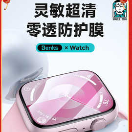 Benks适用iWatchS9新款ultra2苹果手表保护膜appleWatch零透贴膜