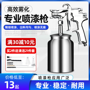 Ruigao Pneumatic Spray Gun Small Spray Machine Latex Paint High Atomization Furniture Car Paint Spray Gun Wall Paint