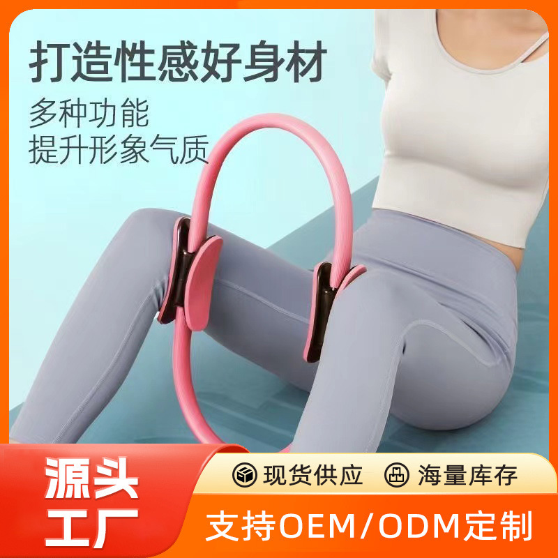 プラティリング初心者魔力リングやせ足神器ヨガトレーニング補助用品家庭用器材フィットネスリング|undefined
