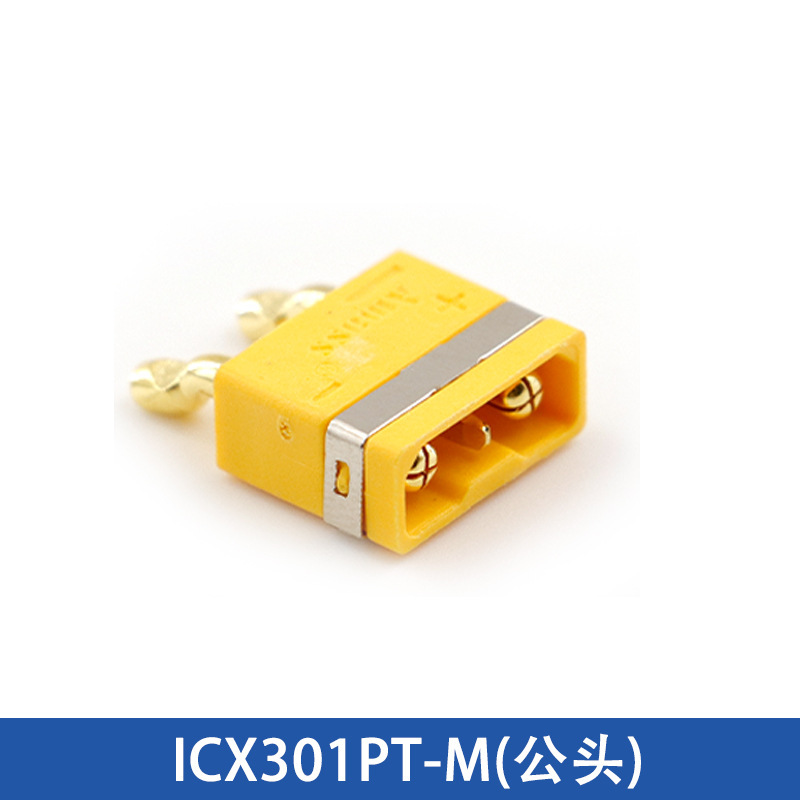 正品艾迈斯Amass XT30迷你航模动力电池插头 XT30U/UL/PW/UPB插头|undefined