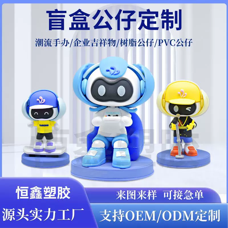 pvc盲盒吉祥物树脂盲盒潮玩动漫卡通摆件盲盒公仔定 制