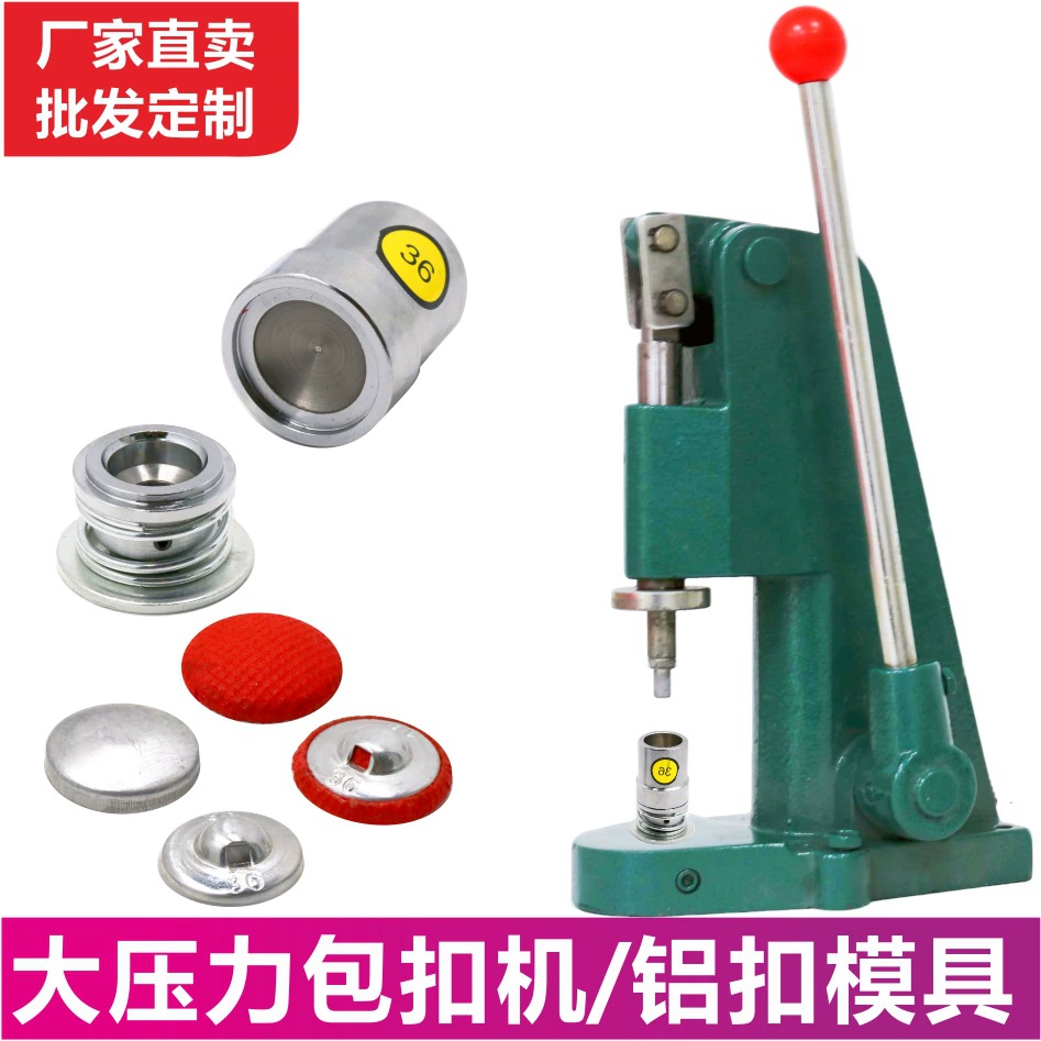 Форма для пуговиц из ткани в форме полусферы для сумок № 16-60 / форма для пуговиц для сумок / инструмент для пуговиц из ткани для сумок, гарантия качества