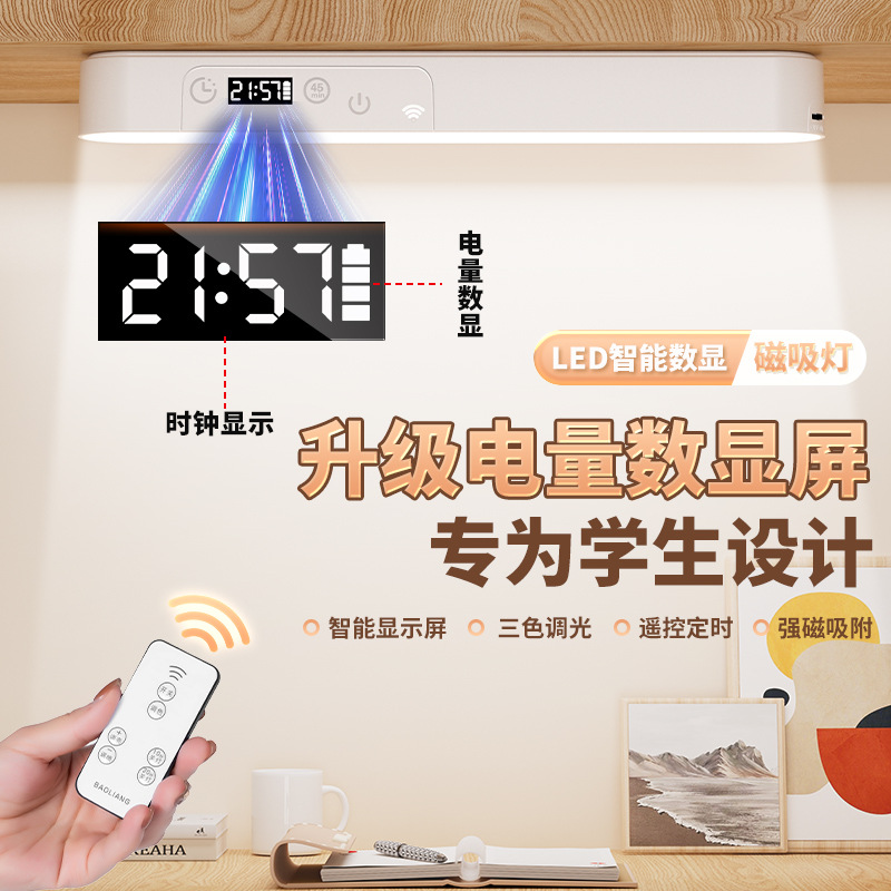 Lámpara de escritorio con protección ocular LED, luz de succión magnética recargable, luz de lectura especial para estudiantes, luz de noche para dormitorio, luz de noche para dormitorio