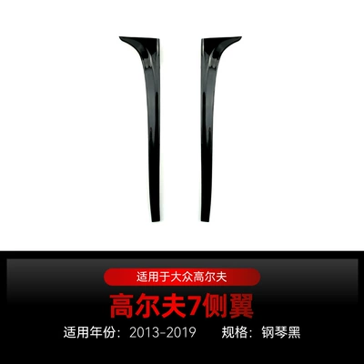 7.5 GTI R GTD GTE | Big Surrounded - high-7-75-side-wing-piano-black2013-2019
