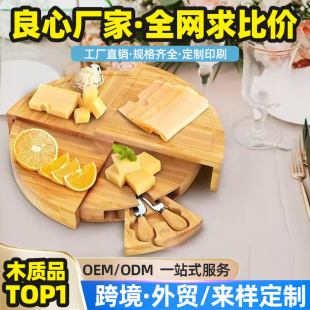 Wow Customized Bamboo Rotatable Kitchen Cheese Board Solid Wood Round Bread Tray Portable Deli Board Set