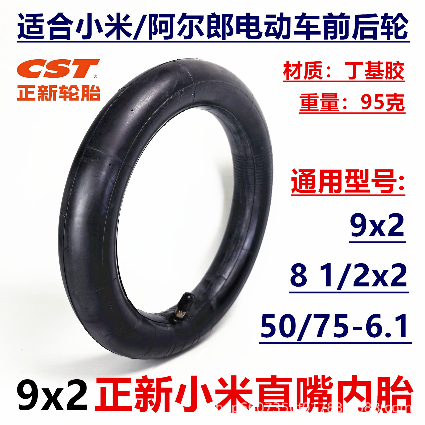 230x50 inner and outer tire, Zhengxin brand, suitable for Xiaomi electric scooter 8 1/2x2 inner and outer tire accessories