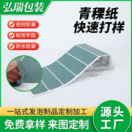 辅助包装材料;绝缘纸;胶垫