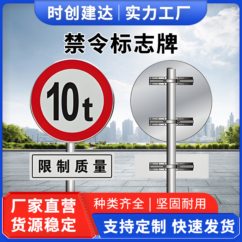 禁令组合标志牌 铝板+滑槽 一杆多牌交通组合标志牌 警告标识牌