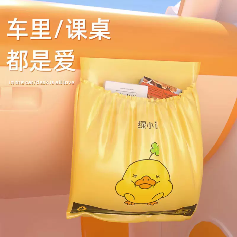 绿小途源头厂家一次性黏贴式车载垃圾袋 车载垃圾桶可做logo礼品