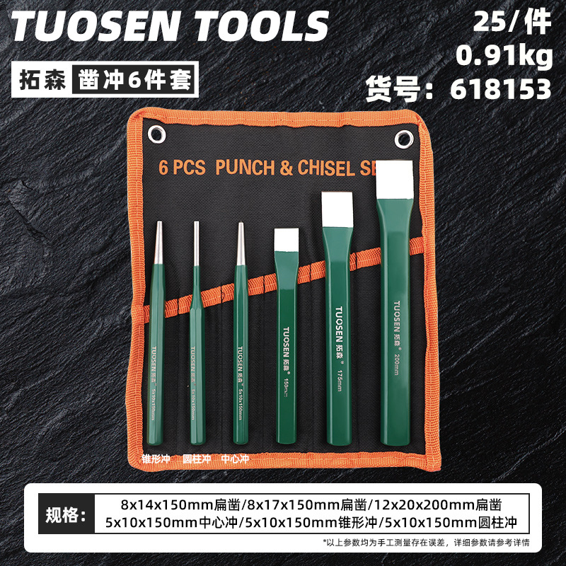 618153, Новый набор для долбления и штамповки Tuosen, 6 предметов, 25 шт., 0,91 кг.