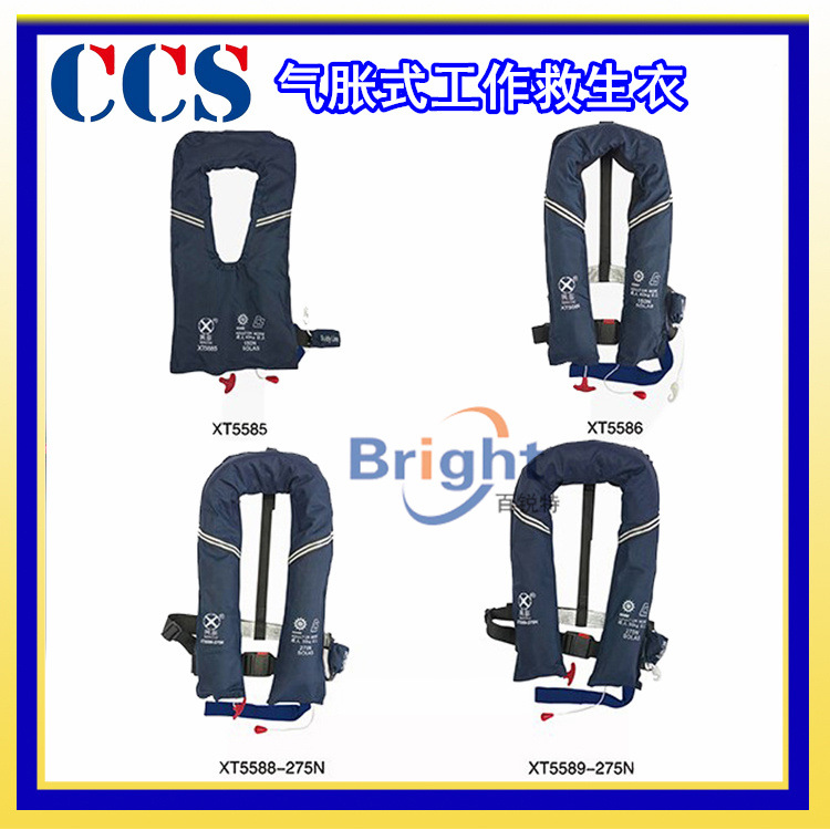 XT5585、XT5586气胀式救生衣 双气囊150N自动充气工作救生衣 CCS
