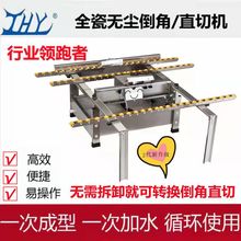 助匠1.2米倒角台式无尘45度切割机瓷砖高精度石材倒角其他垒德株