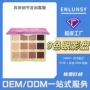 哑光定制爆款珠光眼影盘