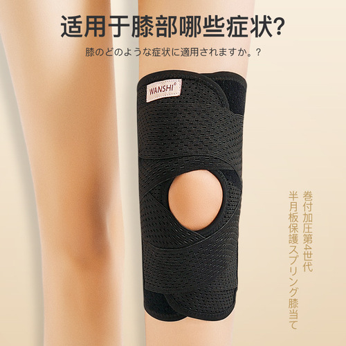 Knee pads, knee meniscus joint fixed support, running, mountaineering, fitness, men and women, universal, fourth generation Japanese