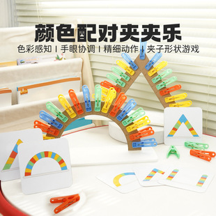 Color matching pair clip music kindergarten puzzle corner Montessori teaching aids baby finger fine training color cognition