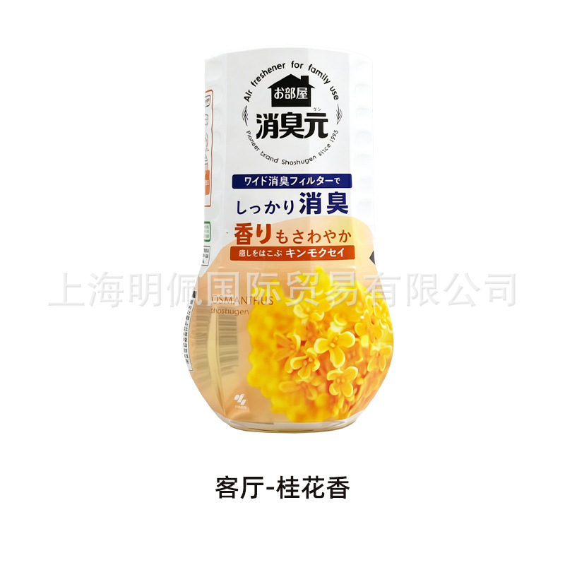 Indoor osmanthus fragrance (5021)