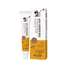 修正私处止痒霜抑菌膏20g/盒手上起水泡膏外阴肛门阴囊可无痕发货