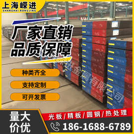 供应C9D圆钢 SCM415 scm440模具钢材 16mn钢板20CrNiMo合金结构钢