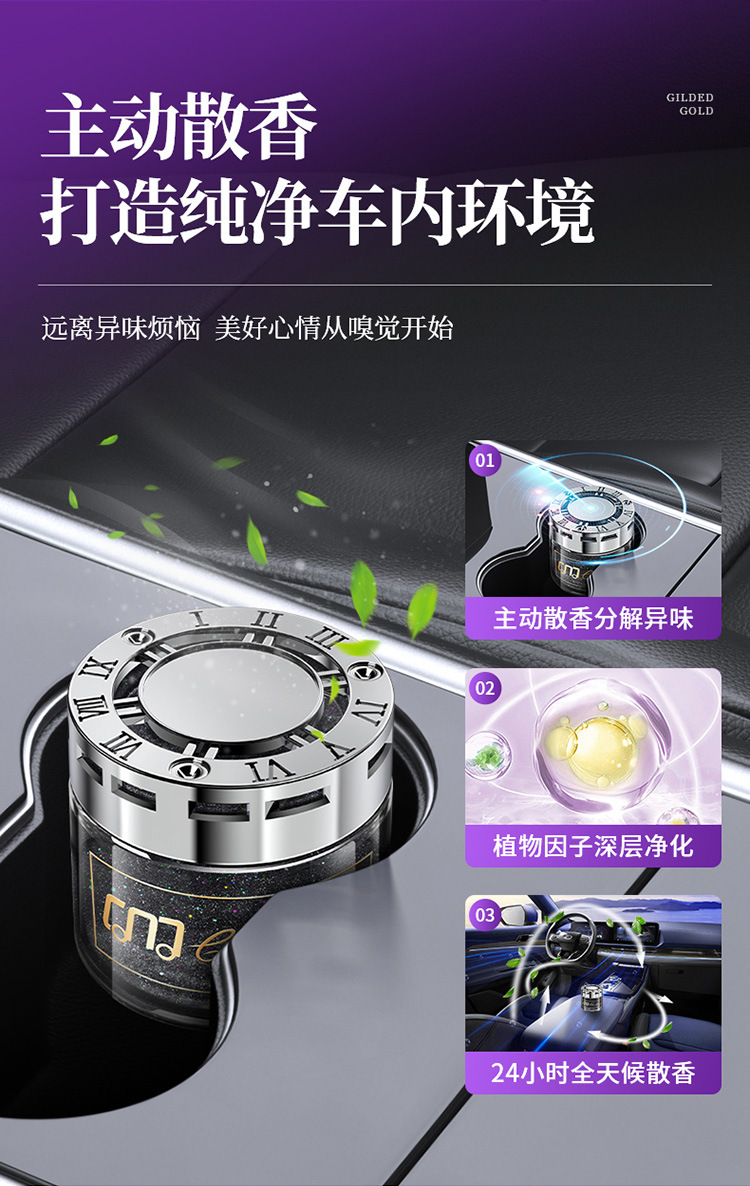 New Car Aromatherapy Quicksand Flash Point Car Perfume Air Freshener Ornaments Genuine Wholesale Douyin Hot Style
