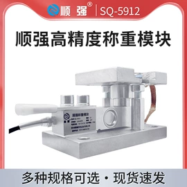 电子秤;称重传感器;台秤