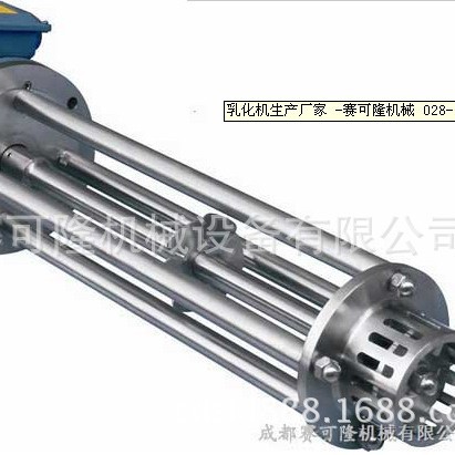 四川乳化机-高速剪切乳化机—成都赛可隆乳化机028-84258287