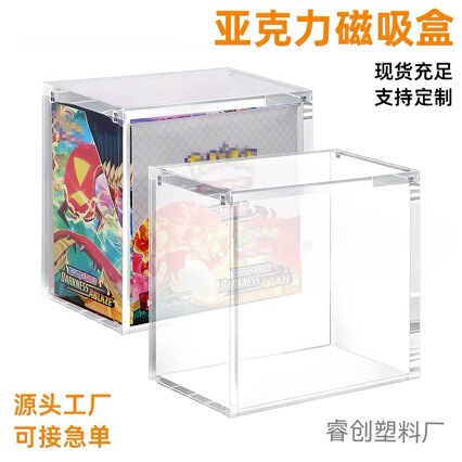 Cross-border transparent acrylic magnetic box for figurines, blind boxes, game cards, and Pokémon card storage Cross-border transparent acrylic magnetic box for figurines, blind boxes, game cards, and Pokémon card storage