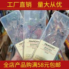 趣味文房具新型75103箱セット定規図4本セット直尺測定器三角板小中学生用