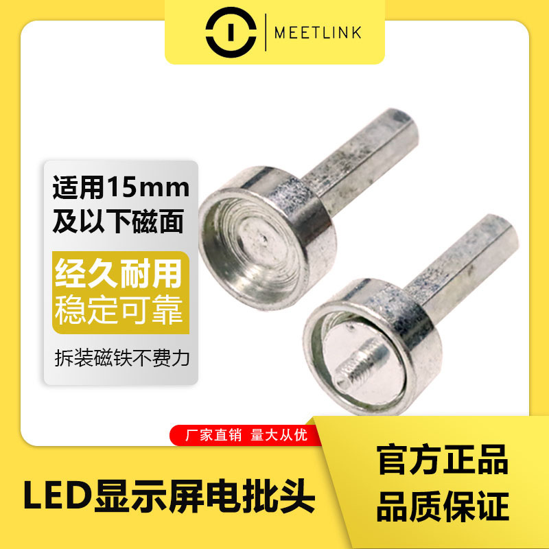 ktled显示屏装磁珠工具电批头 模组拧磁铁螺丝打磁柱电披头套其他|undefined