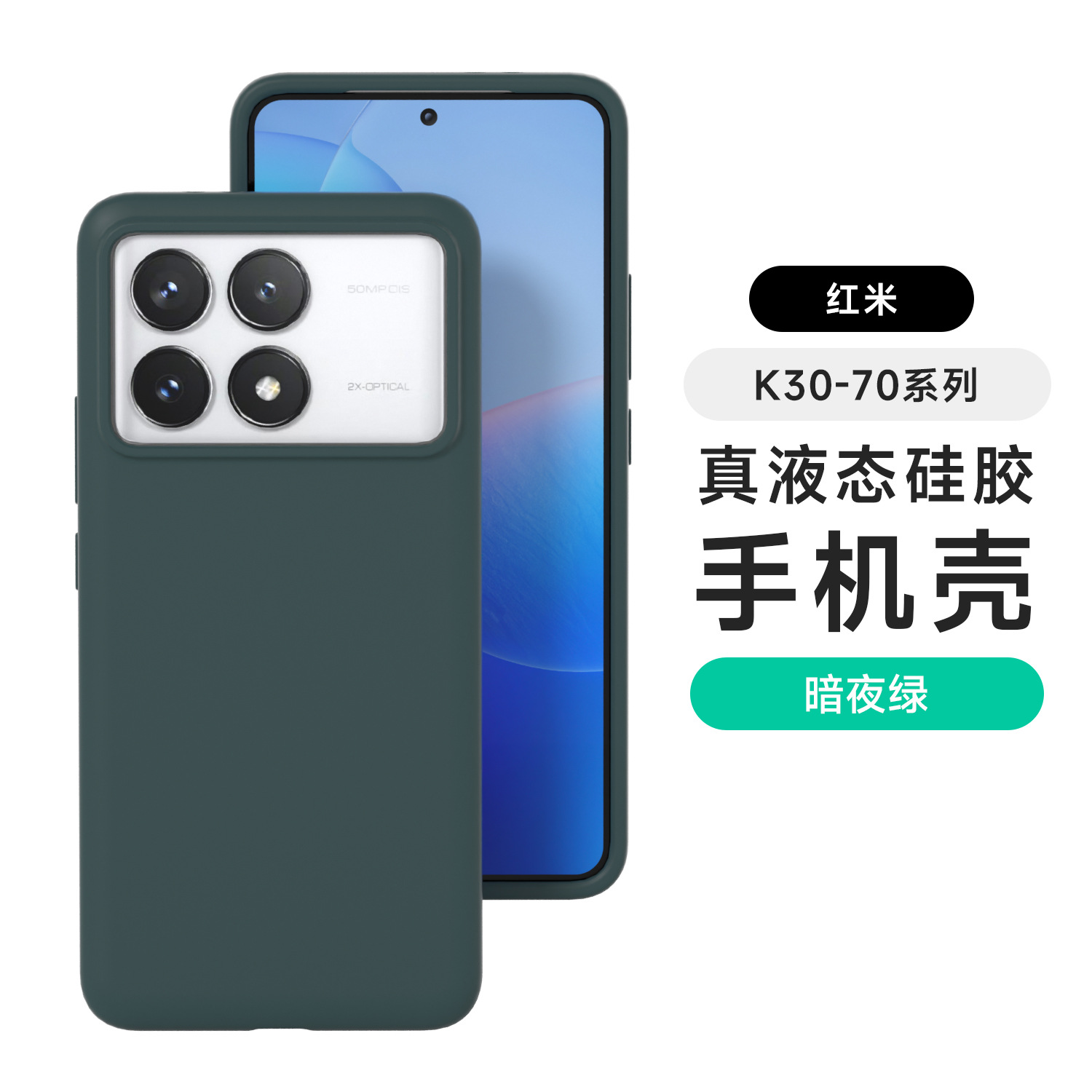 Funda de silicona líquida para Redmi Turbo4pro, funda protectora integral para teléfono móvil K80Pro, con tacto de piel, anticaída y antiincrustante.