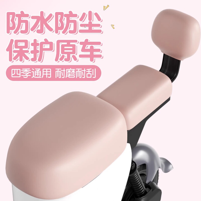 電気自動車シートカバー防水と日焼け防止厚みのある耐摩耗性Yadi Emma Tai Lingユニバーサル新しい国家標準バッテリー車のシートカバー|undefined