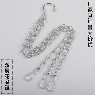 Small Potted Garden Accessories Flower Pot Hanging Chain Metal Chain White Chain Flower Basket Hanging Chain White Flower Pot Chain